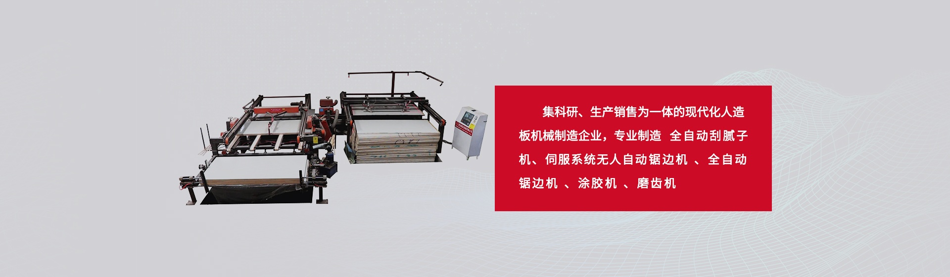 刮灰機